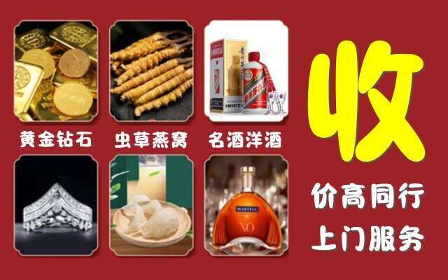 晋中左权回收烟酒