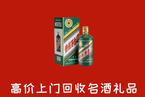 晋中左权回收五星茅台酒