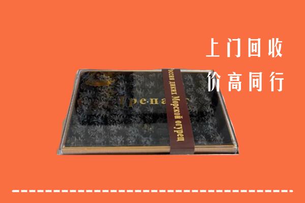 晋中左权回收礼盒海参