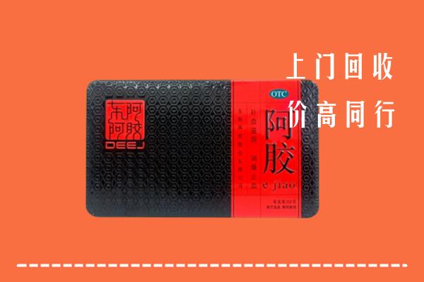 晋中左权回收阿胶